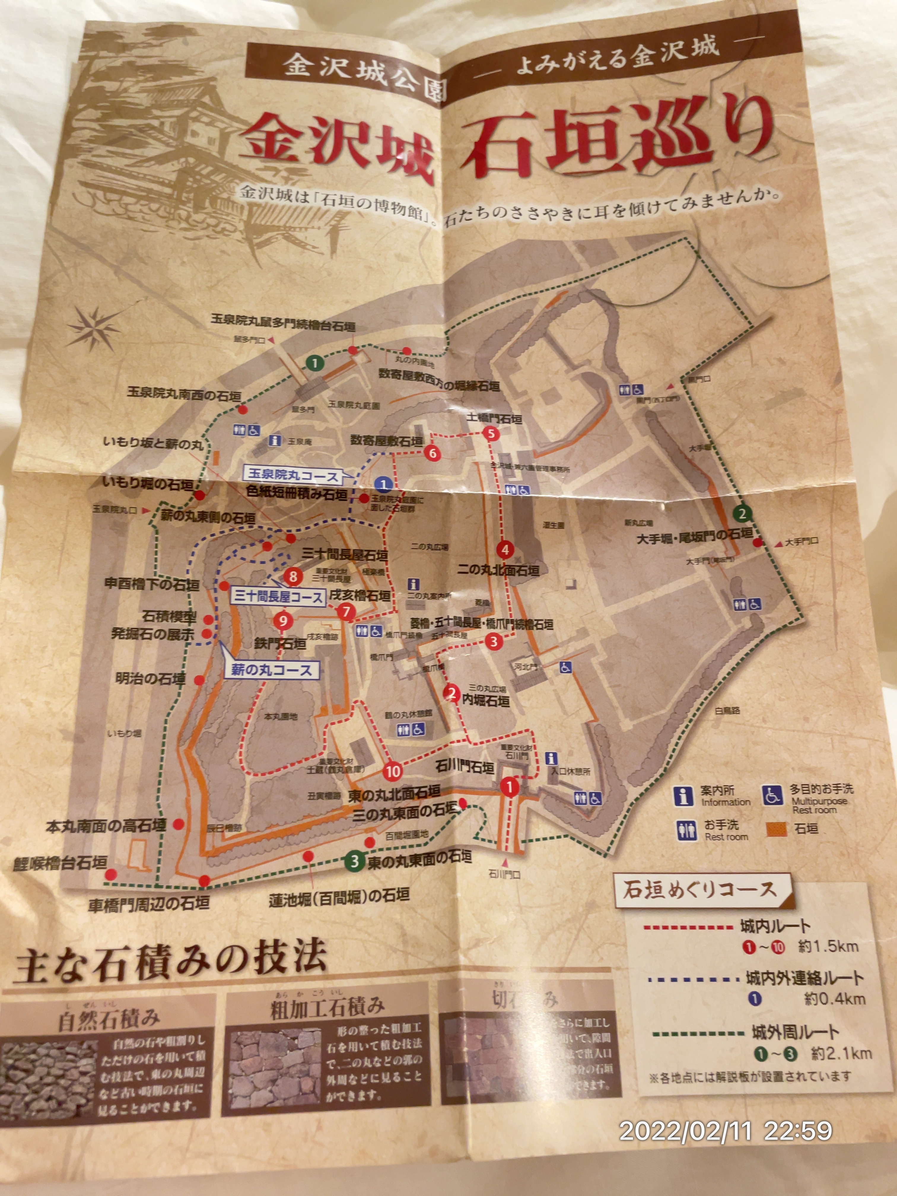 金沢城のガイドマップ